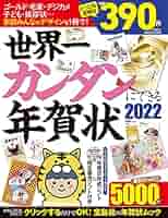 【中古】 世界一簡単にできる年賀状 ２００７/宝島社 513os+r7zDL._AC_SY200_QL15_.jpg